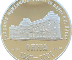 100 років юридичній освіті та науці в Одесі, Україна