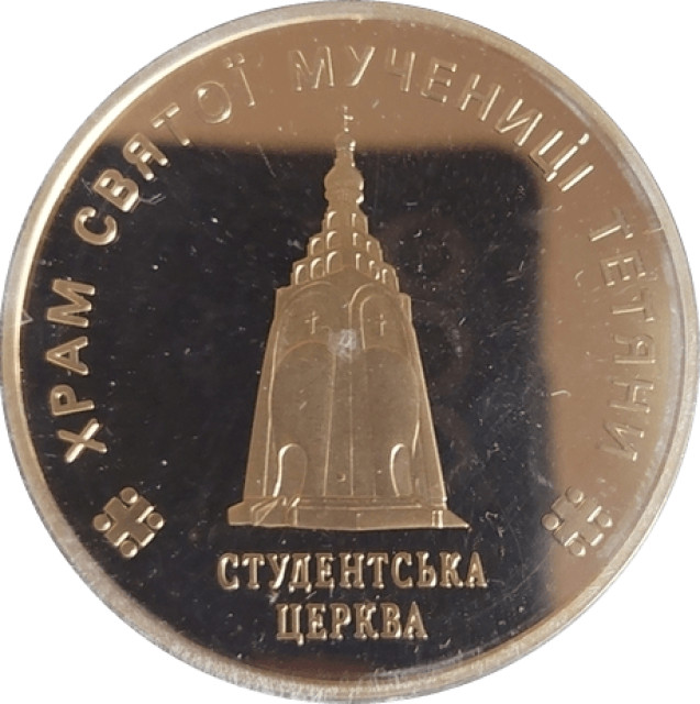 100 років юридичній освіті та науці в Одесі, Україна