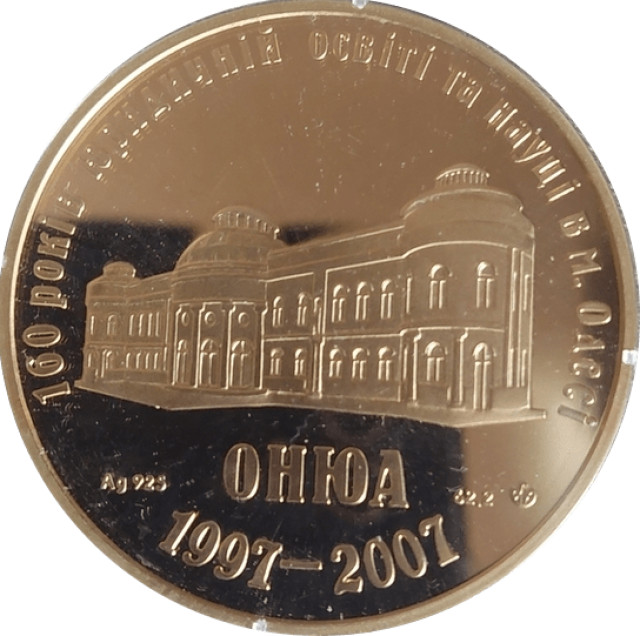 100 років юридичній освіті та науці в Одесі, Україна