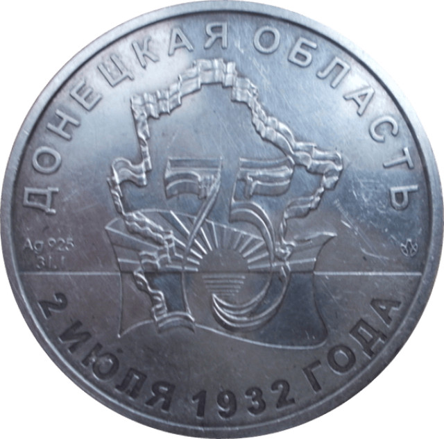 Донецька область, Україна