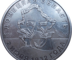 Донецька область, Україна