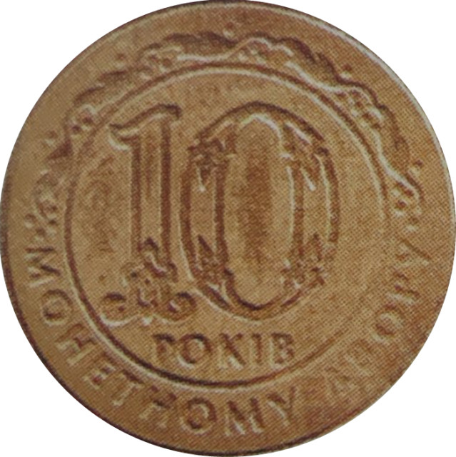 10 років МД НБУ, Україна