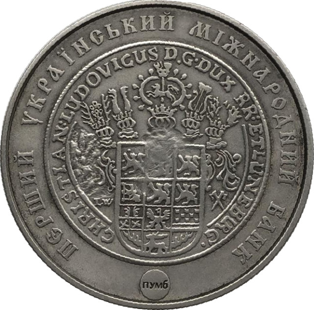 Єфимок з табличкою, Україна