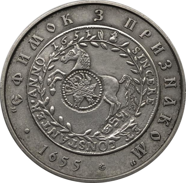 Єфимок з табличкою, Україна