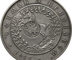 Єфимок з табличкою, Україна