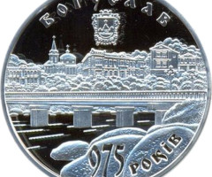 Богуслав, Україна