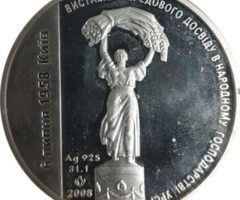 Експоцентр України. 50 років, Україна