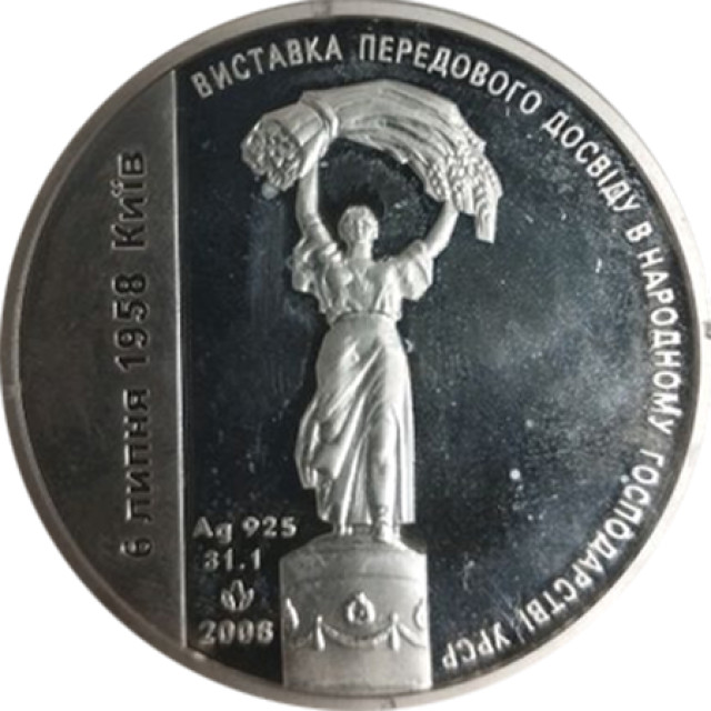 Експоцентр України. 50 років, Україна