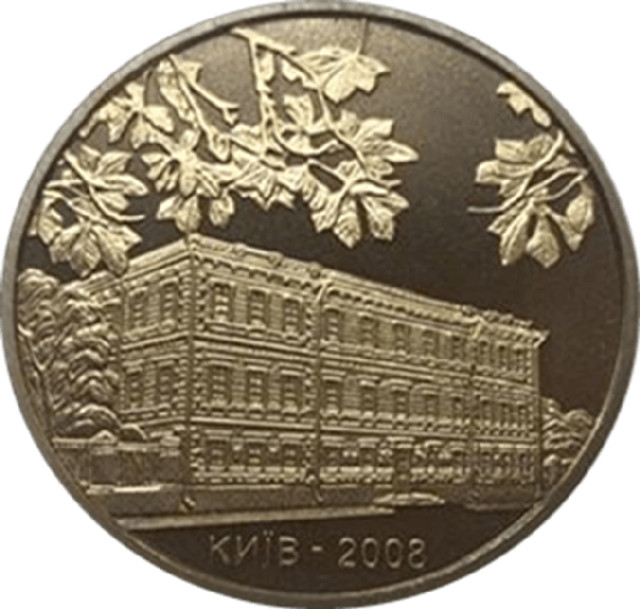 Національна академія наук України. 90 років, Україна