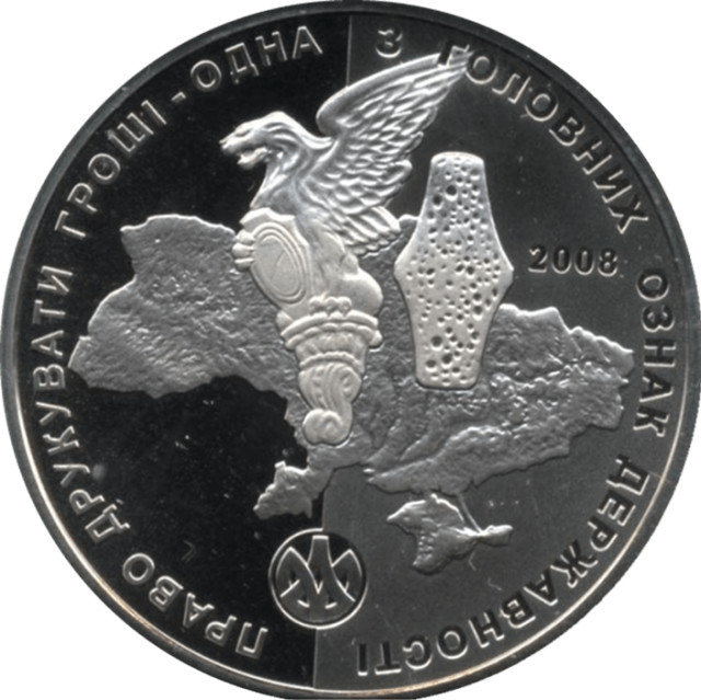 10 років Монетному двору НБУ, Україна