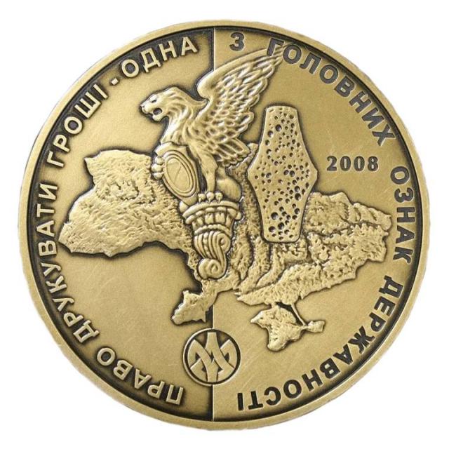 10 років Монетному двору НБУ, Україна