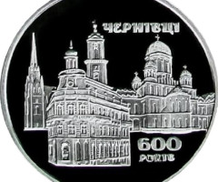 Чернівцям 600 років, Україна