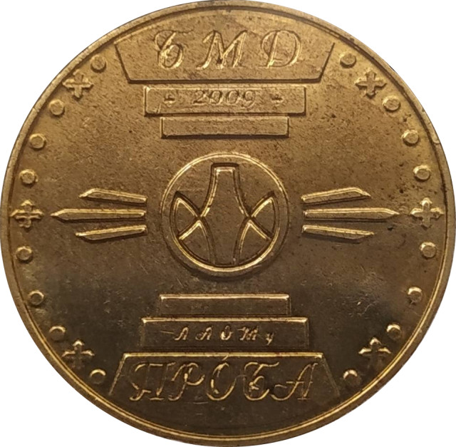 Музей грошей НБУ, Україна