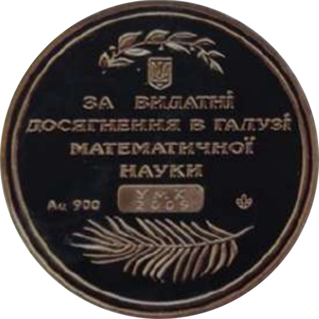 Микола Миколайович Боголюбов. Український математичний конгрес, Україна