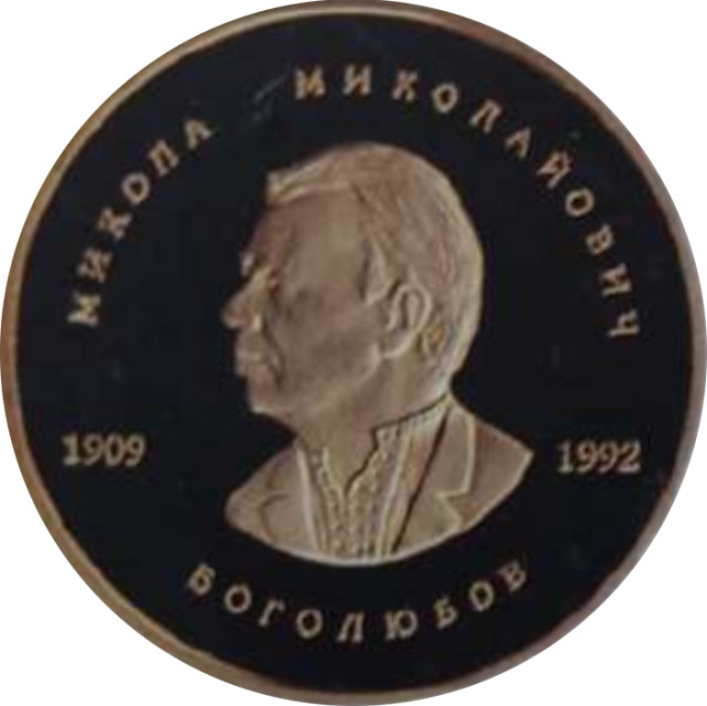 Микола Миколайович Боголюбов. Український математичний конгрес, Україна