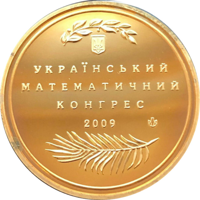 Микола Миколайович Боголюбов. Український математичний конгрес, Україна