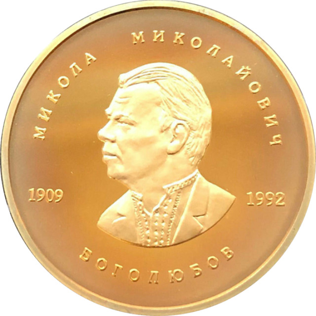 Микола Миколайович Боголюбов. Український математичний конгрес, Україна