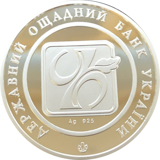 Державний ощадний банк України, Україна