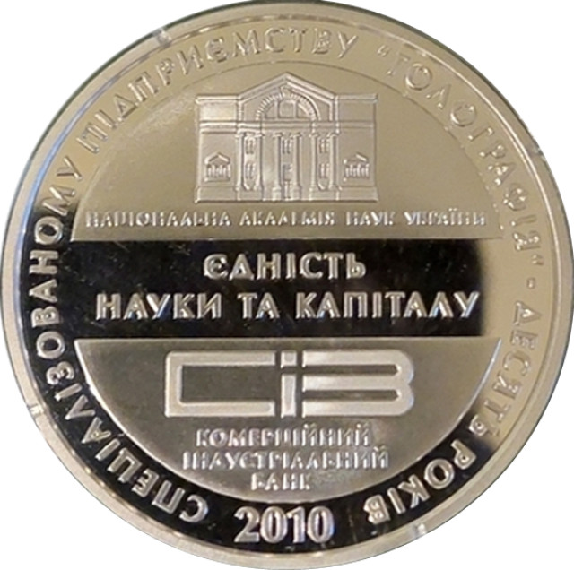 Голографія, Україна