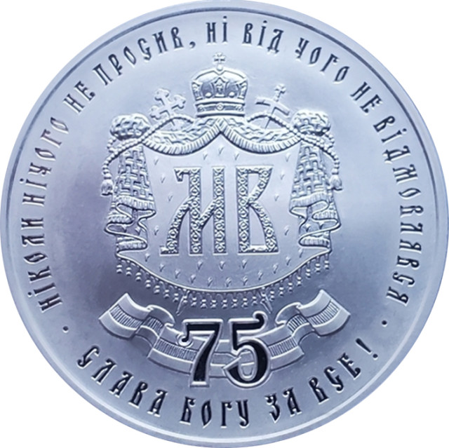 Митрополит Київський і всієї України, Україна