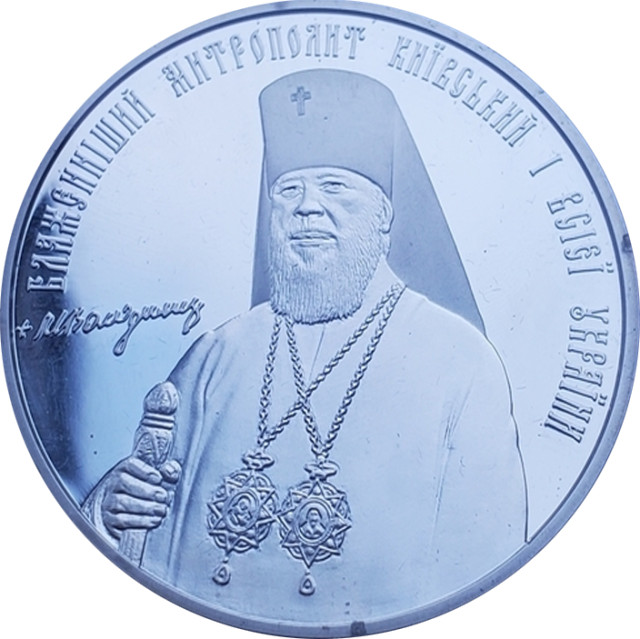 Митрополит Київський і всієї України, Україна