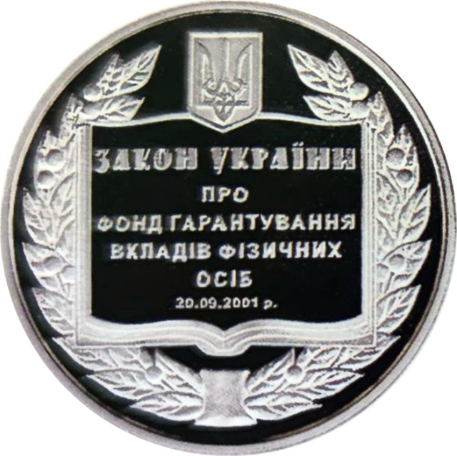 Фонд гарантування вкладів фізичних осіб, Україна