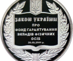 Фонд гарантування вкладів фізичних осіб, Україна