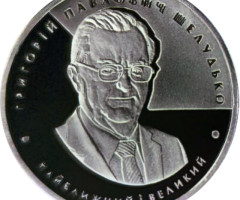 Григорій Шелудько, Україна