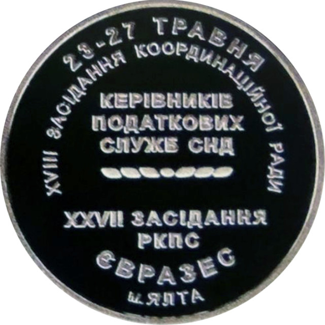XXVII засідання Координаційної ради керівників податкових служб держав-учасниць СНД, Україна