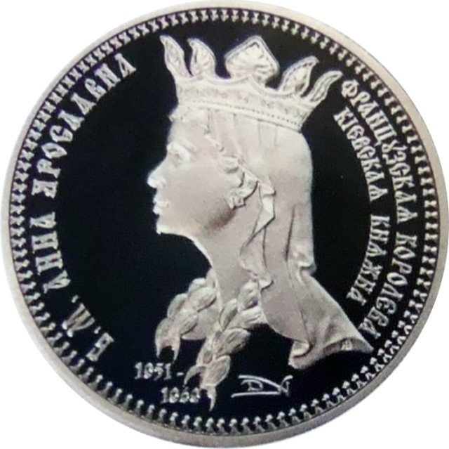 Анна Ярославна, Україна