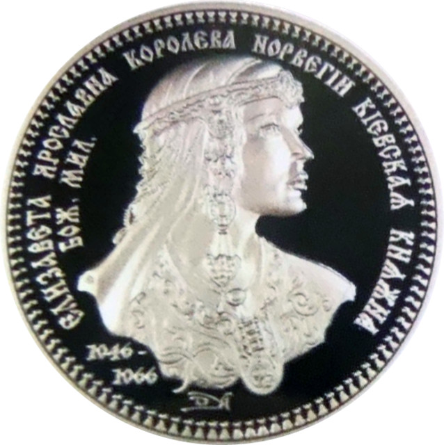 Єлизавета Ярославна, Україна