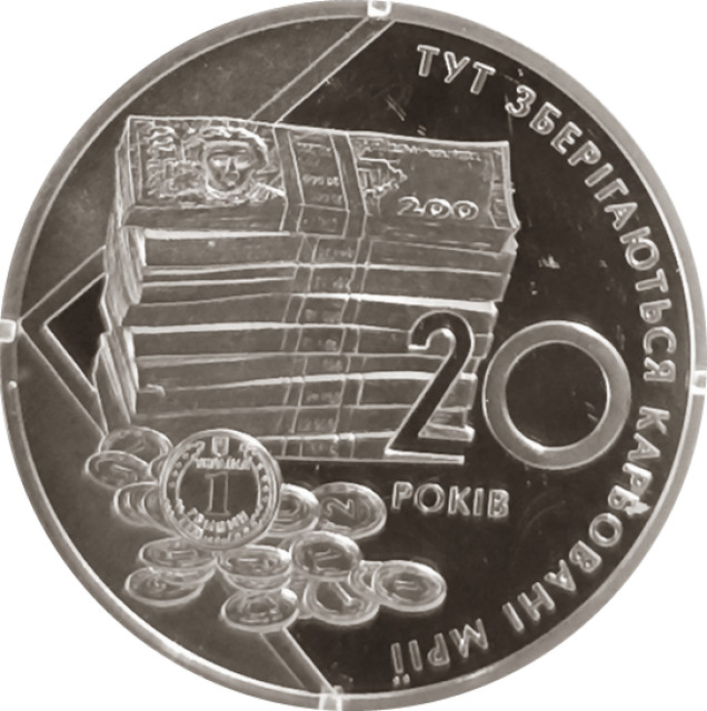 Централізоване зберігання БМДУ, Україна