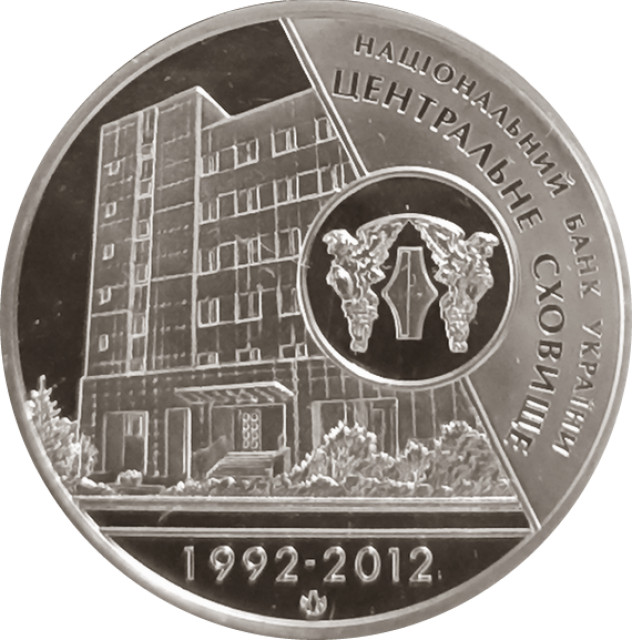 Централізоване зберігання БМДУ, Україна