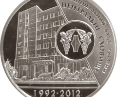 Централізоване зберігання БМДУ, Україна