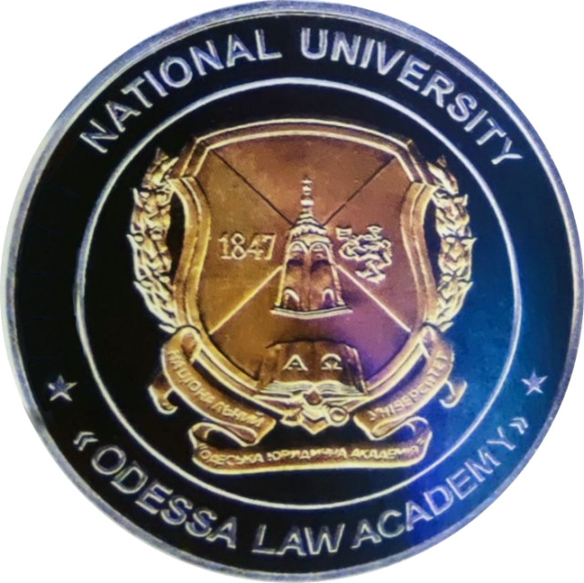 Одеській юридичній школі 165 років, Україна