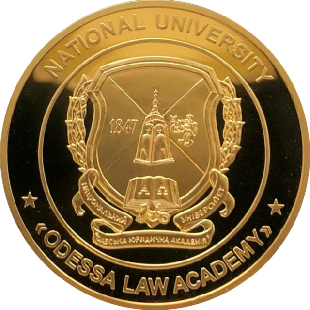 Одеській юридичній школі 165 років, Україна