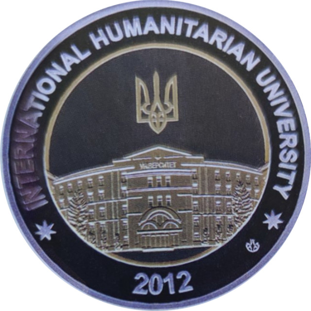 Міжнародний гуманітарний університет. Одеса. 10 років, Україна