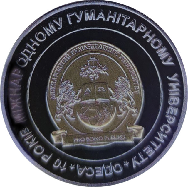 Міжнародний гуманітарний університет. Одеса. 10 років, Україна