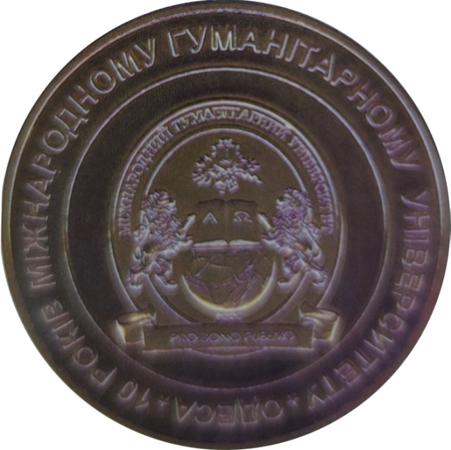 Міжнародний гуманітарний університет. Одеса. 10 років, Україна