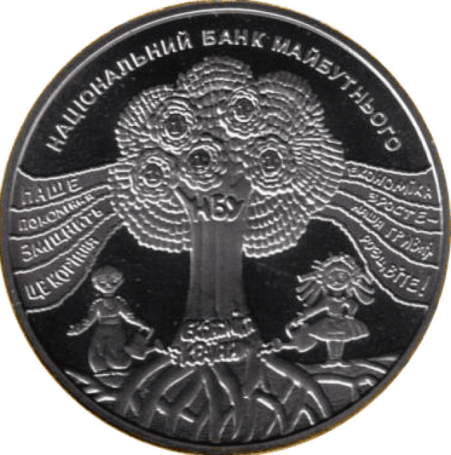 Національний банк майбутнього, Україна