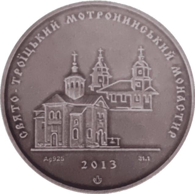 Свято-Троїцький Мотронинський монастир, Україна