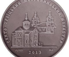 Свято-Троїцький Мотронинський монастир, Україна