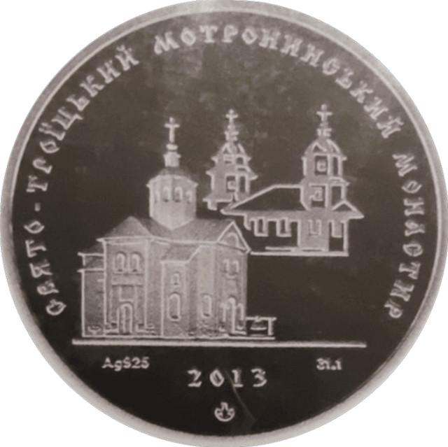 Свято-Троїцький Мотронинський монастир, Україна