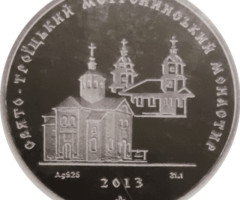 Свято-Троїцький Мотронинський монастир, Україна