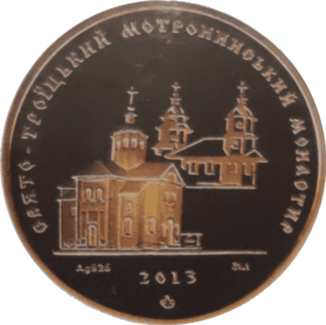 Свято-Троїцький Мотронинський монастир, Україна