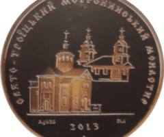 Свято-Троїцький Мотронинський монастир, Україна