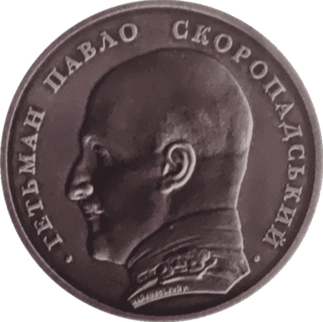 Павло Скоропадський, Україна