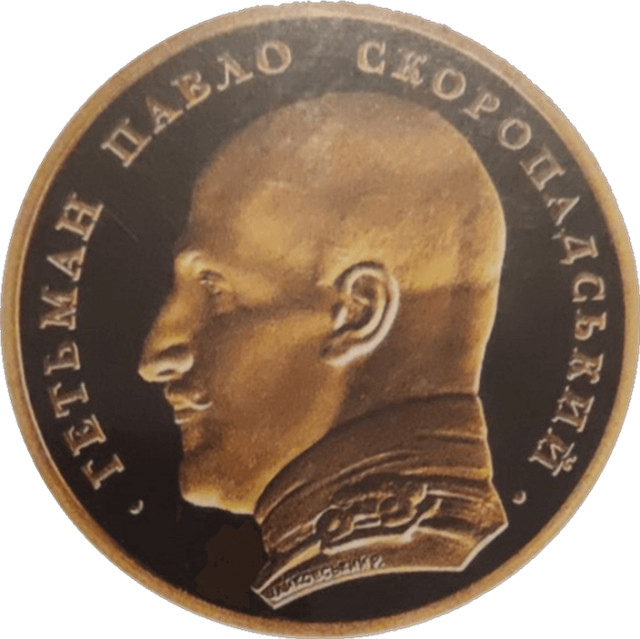 Павло Скоропадський, Україна