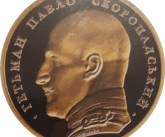 Павло Скоропадський, Україна