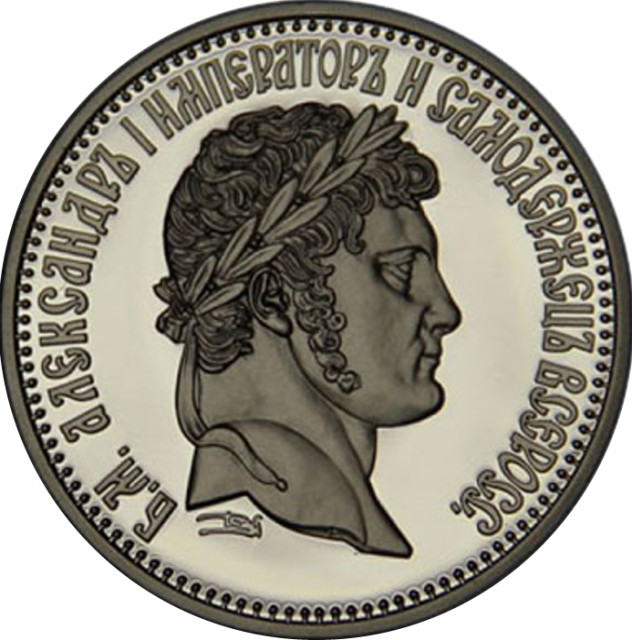 Олександр І, Україна